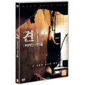 [DVD] Views: Unboxed Children - Park Jae Hong, Do Yun