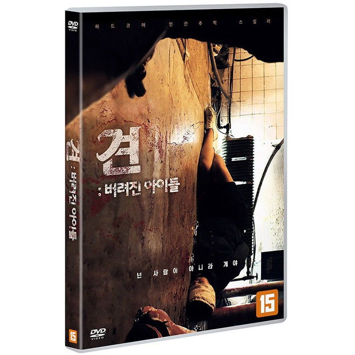 [DVD] Views: Unboxed Children - Park Jae Hong, Do Yun
