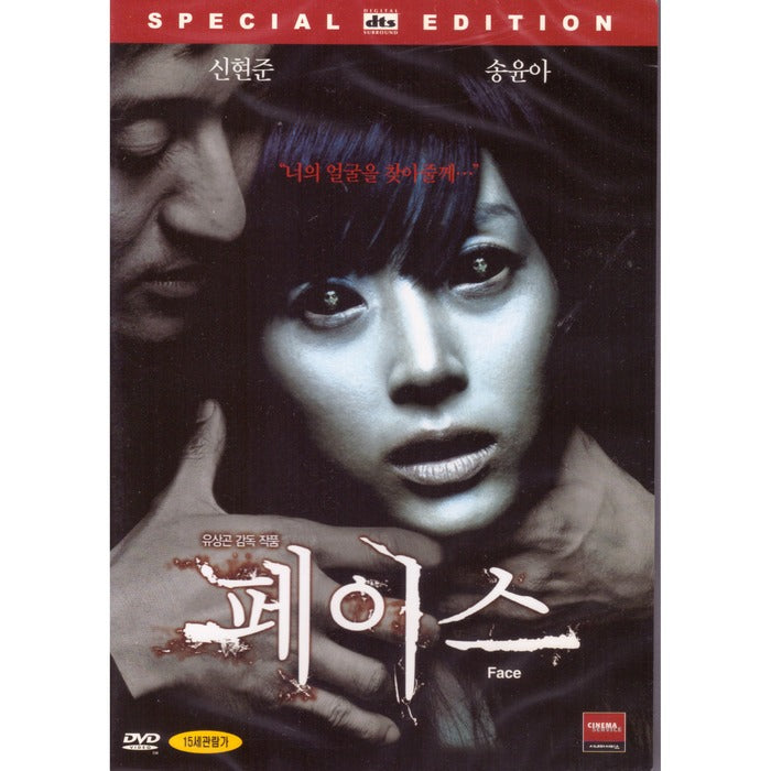 [DVD] Face: Unfaced Soul (1Disc) - Venue, Yoon-A