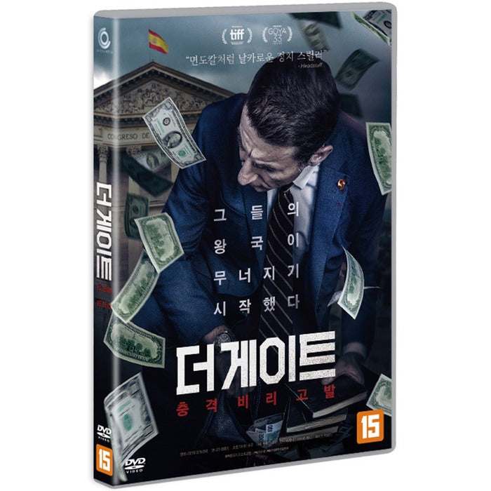 [DVD] El Reino, The Realm