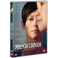 [DVD] We Need To Talk About Kevin