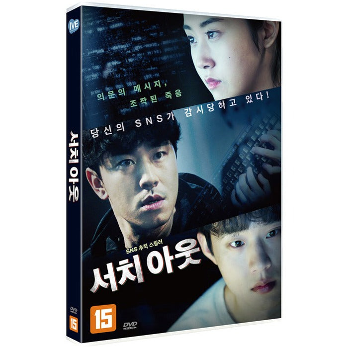 [DVD] Search Out