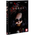 [DVD] The Doll