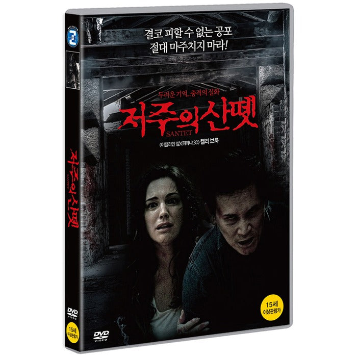 [DVD] SANTET