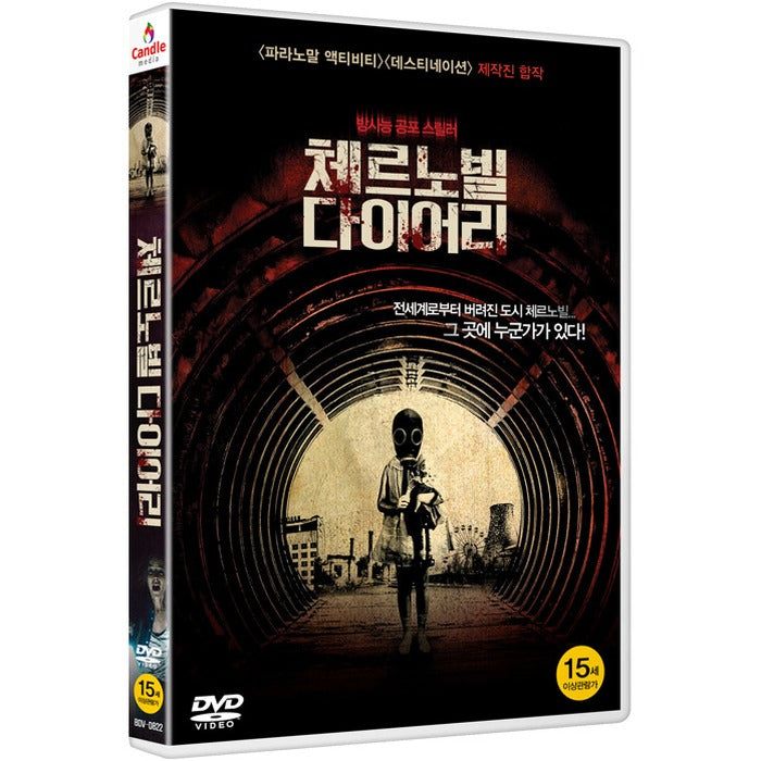 [DVD] Chernobyl Diaries