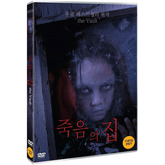 [DVD] The Vault