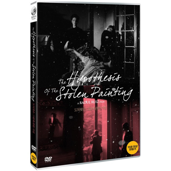 [DVD] The Hypothesis Of The Stolen Painting