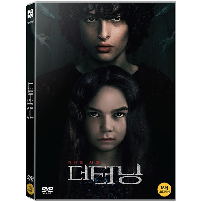 [DVD] The Turning