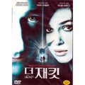 [DVD] The Jacket