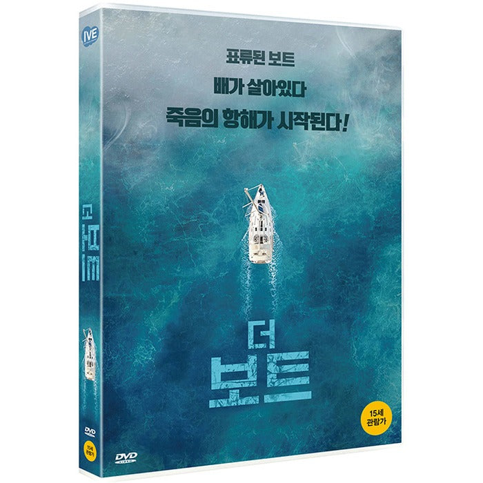 [DVD] The Boat