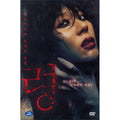 [DVD] , Dead Friend