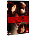 [DVD] Zero, Flower And Snake: Zero