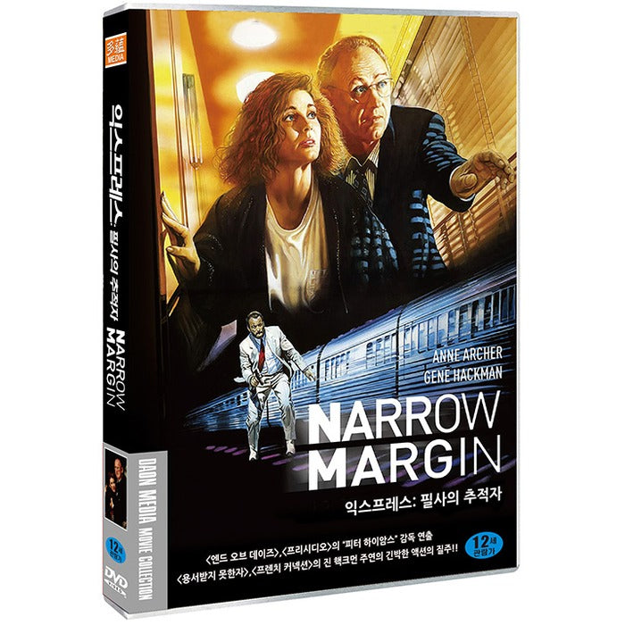 Narrow Margin