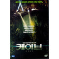 [DVD] The Cave