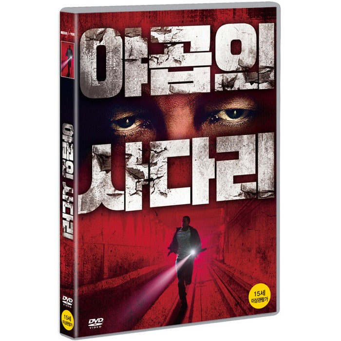 [DVD] Jacob`S Ladder