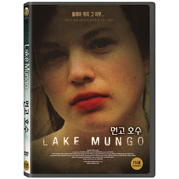 [DVD] Lake Mungo