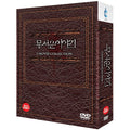 [DVD] Unusable Story 1 & 2 (2Disc) [One Set]