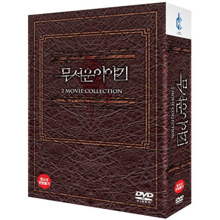 [DVD] Unusable Story 1 & 2 (2Disc) [One Set]