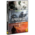 [DVD] Ji Bo Azadiye