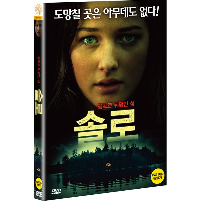 [DVD] SOLO
