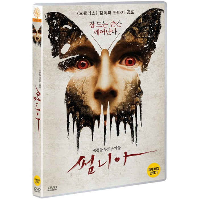 [DVD] Before I Wake