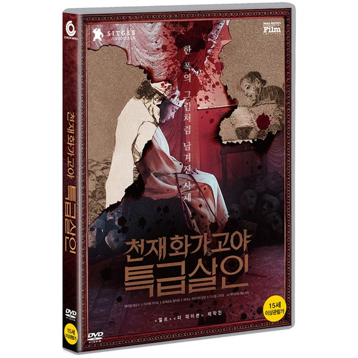 [DVD] El Asesino De Los Caprichos