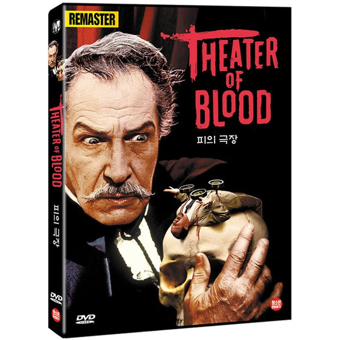 [DVD] Theater Of Blood