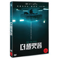 [DVD] El Hoyo