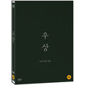 [DVD] Woo Sang (Outbox) - Han Seok-Gyu, Seok-Gu
