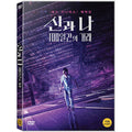 [DVD] HOMESTAY