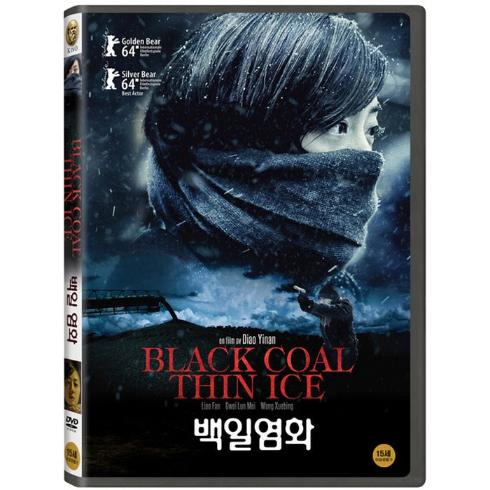 [DVD] WHITENING