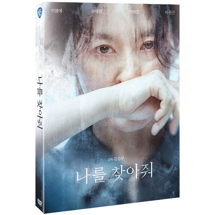 [DVD] Bring Me Home