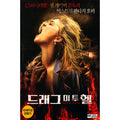 [DVD] Drag Me To Hell