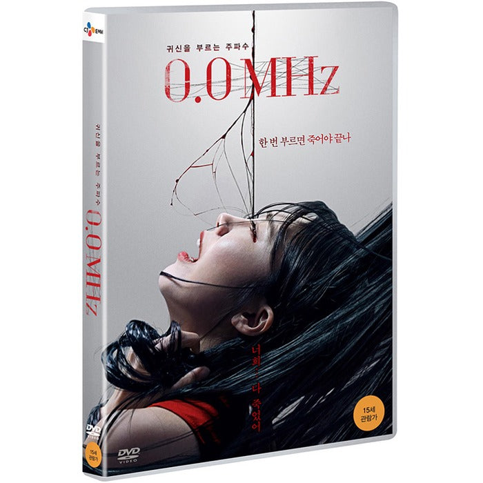 [DVD] 0.0 Mhz - Static Paper, Thermal