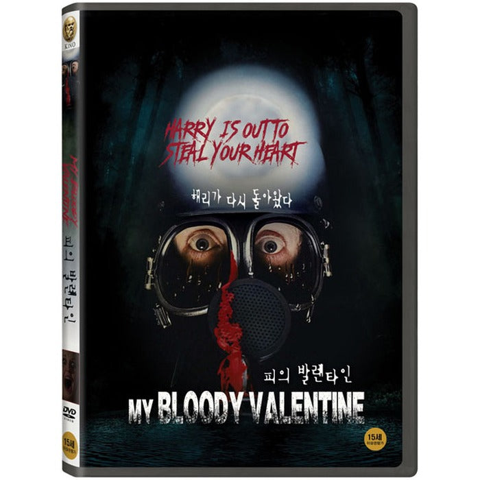 [DVD] My Bloody Valentine