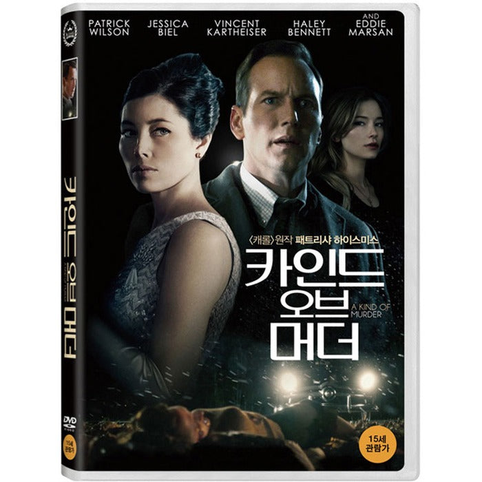 [DVD] A Kind Of Murder