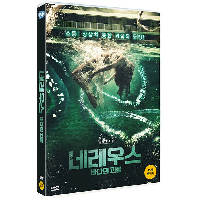 [DVD] NEREUS
