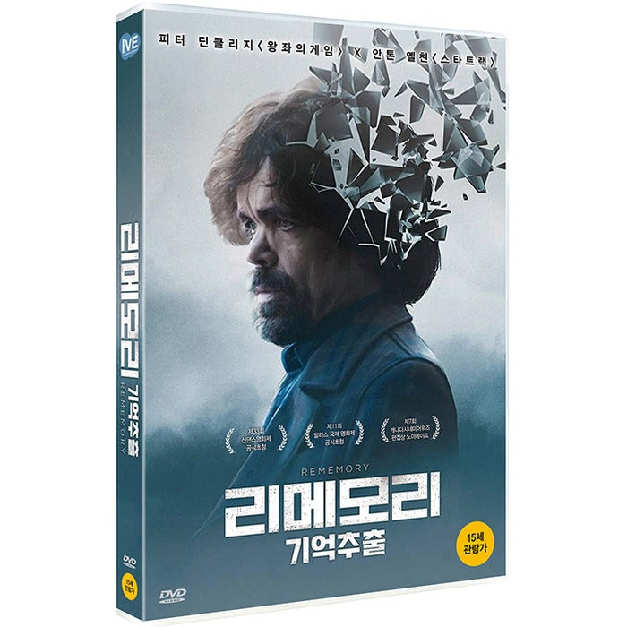 [DVD] REMEMORY