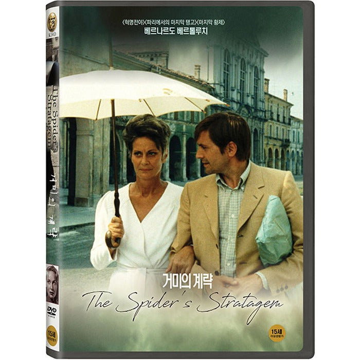 [DVD] La Strategia Del Ragno