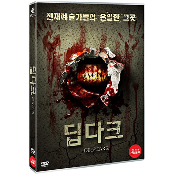 [DVD] Deep Dark