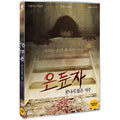 [DVD] RECLUSION
