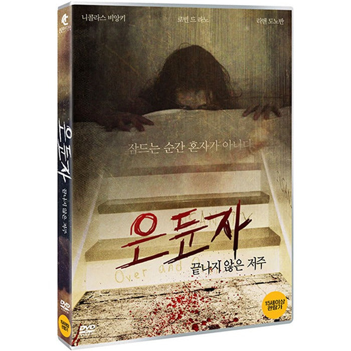 [DVD] RECLUSION