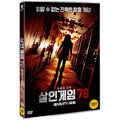 [DVD] SEVENTY-NINE