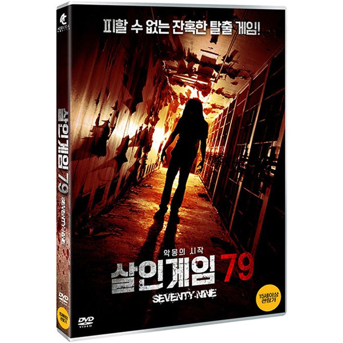 [DVD] SEVENTY-NINE