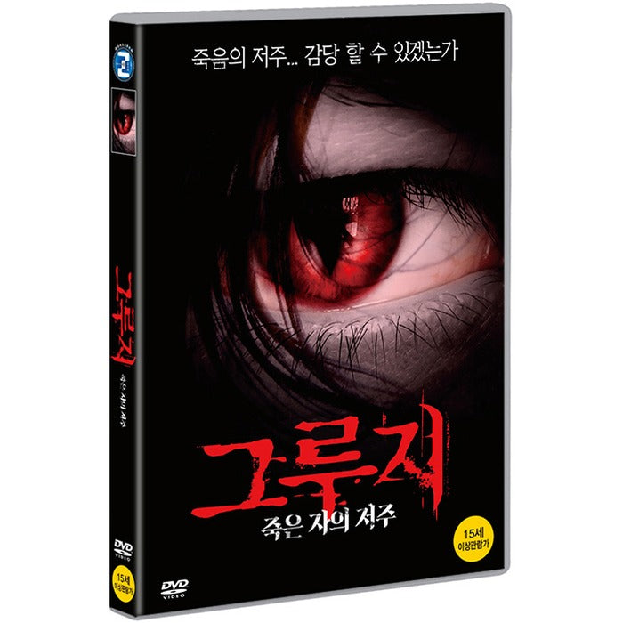 [DVD] Happy Birth Death