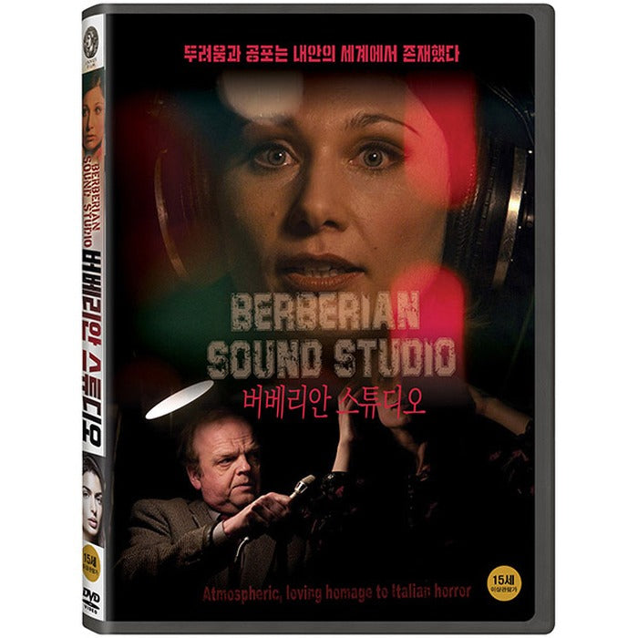 [DVD] Berberian Sound Studio