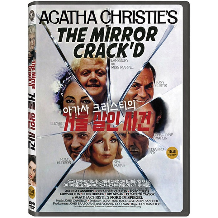 [DVD] The Mirror Crack`D