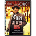[DVD] The Mystery Of The Spanish Chest