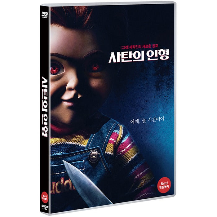 [DVD] Child`S Play