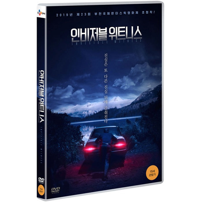 [DVD] Il Testimone Invisibile